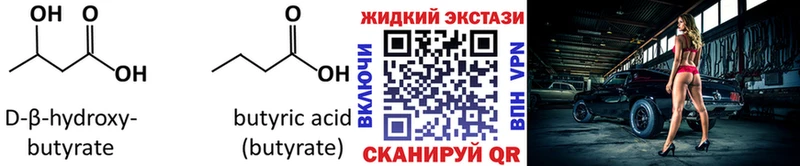 наркошоп  Бодайбо  Бутират оксибутират 