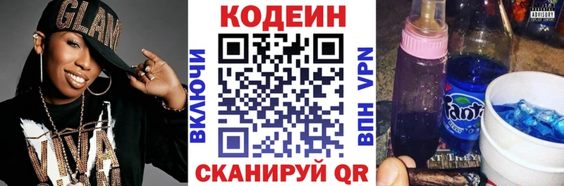 закладка  hydra онион  Кодеиновый сироп Lean напиток Lean (лин)  Бодайбо 