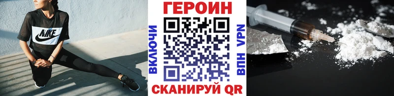 ГЕРОИН афганец  купить наркотики сайты  Бодайбо 