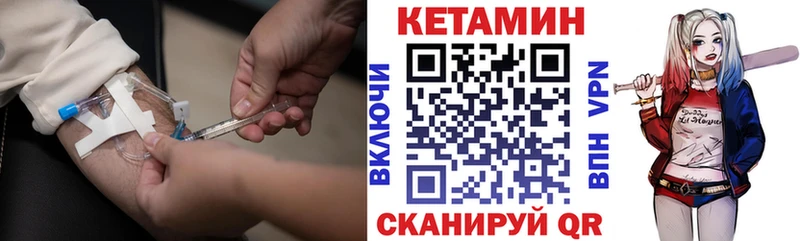 Кетамин ketamine даркнет наркотические препараты Бодайбо