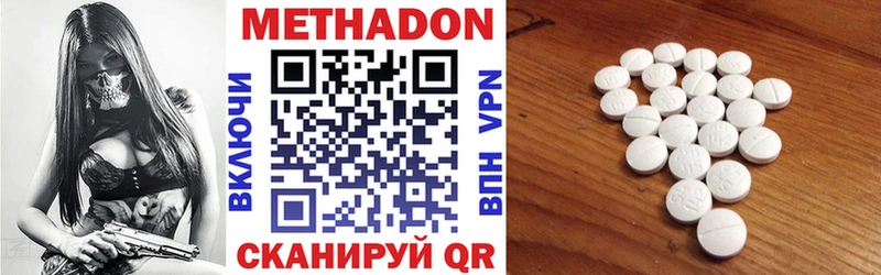 Метадон methadone  Бодайбо 